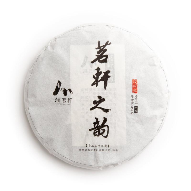 2018 Ms. Zhao’s Raw (Sheng) Puer Beeng Cha Puer Tea Puer Tea