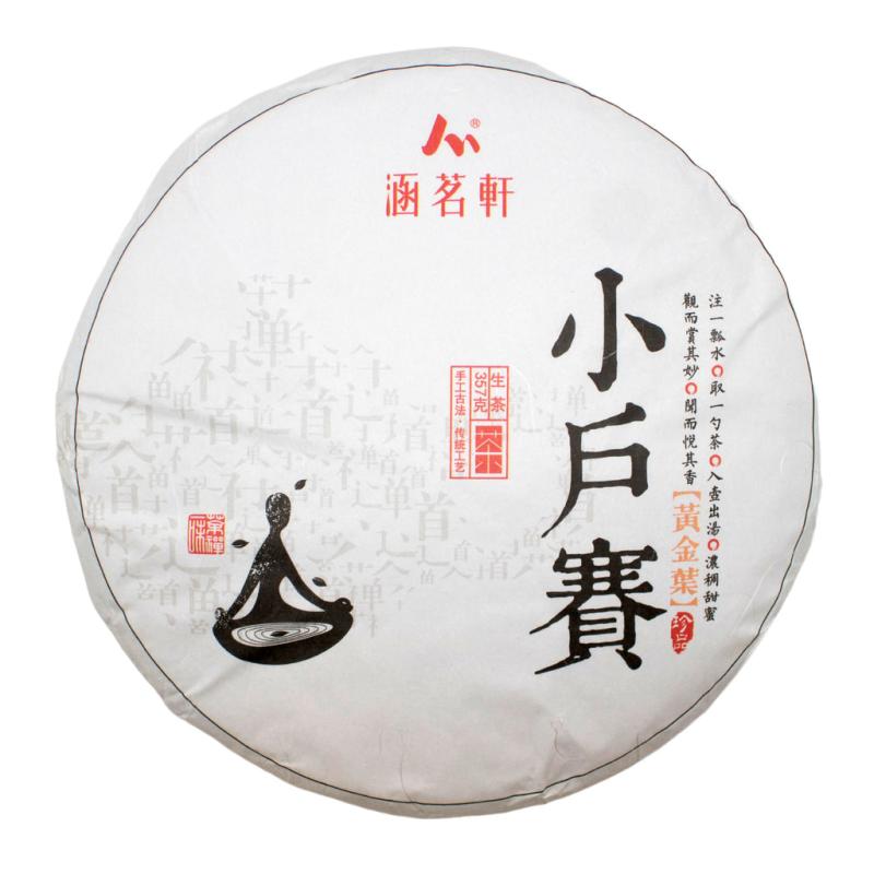 Gold Fortress 2020 Raw Puer Tea Puer Tea Puer Tea